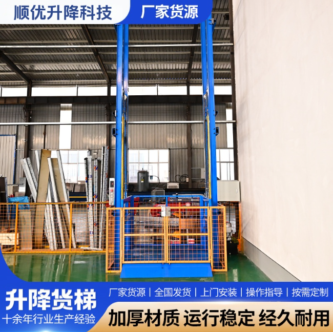 潮州二层垂直升降机