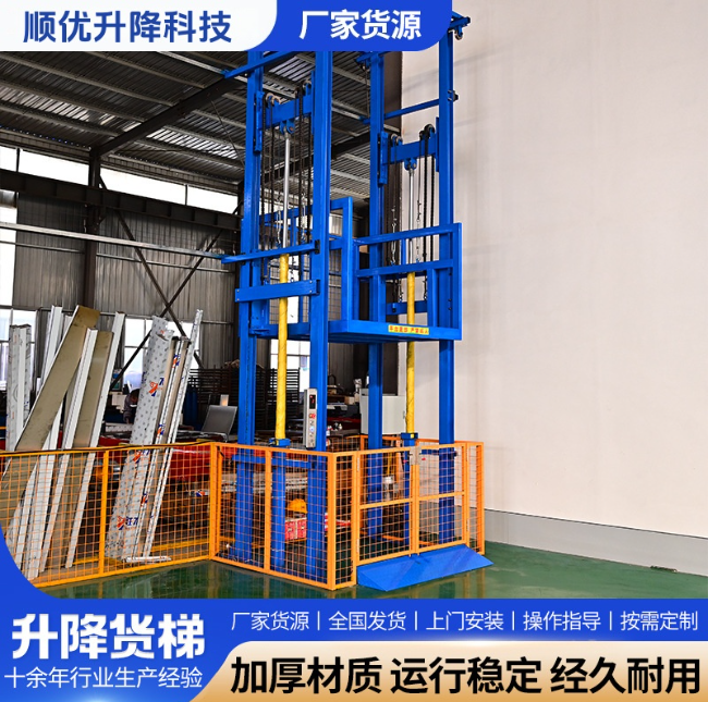 潮州二层升降货梯平台