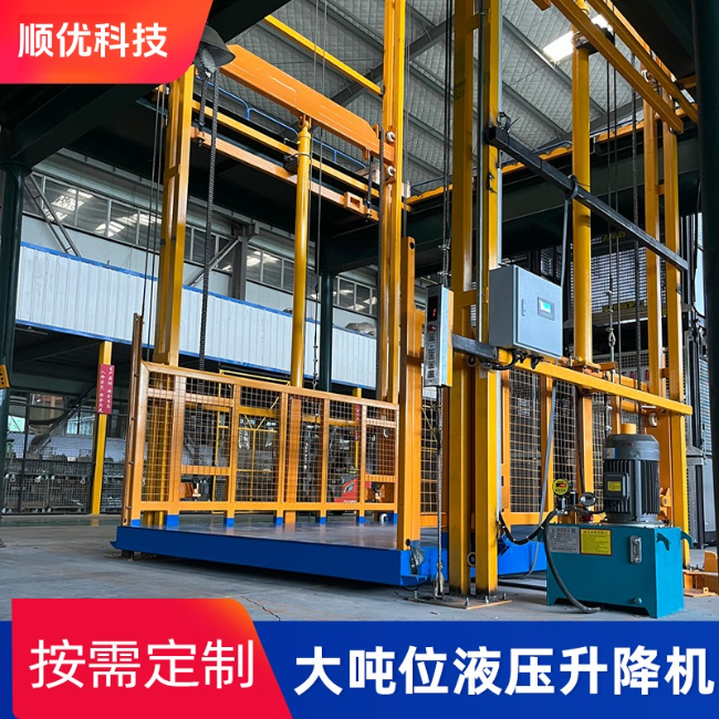 潮州导轨式升降机